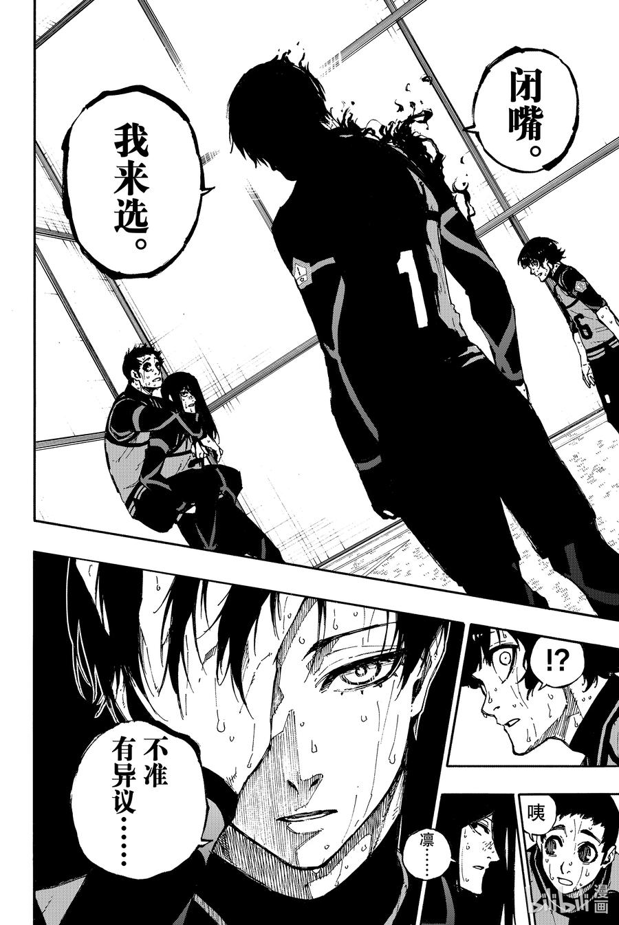 蓝色监狱 85 8秒前 第15页