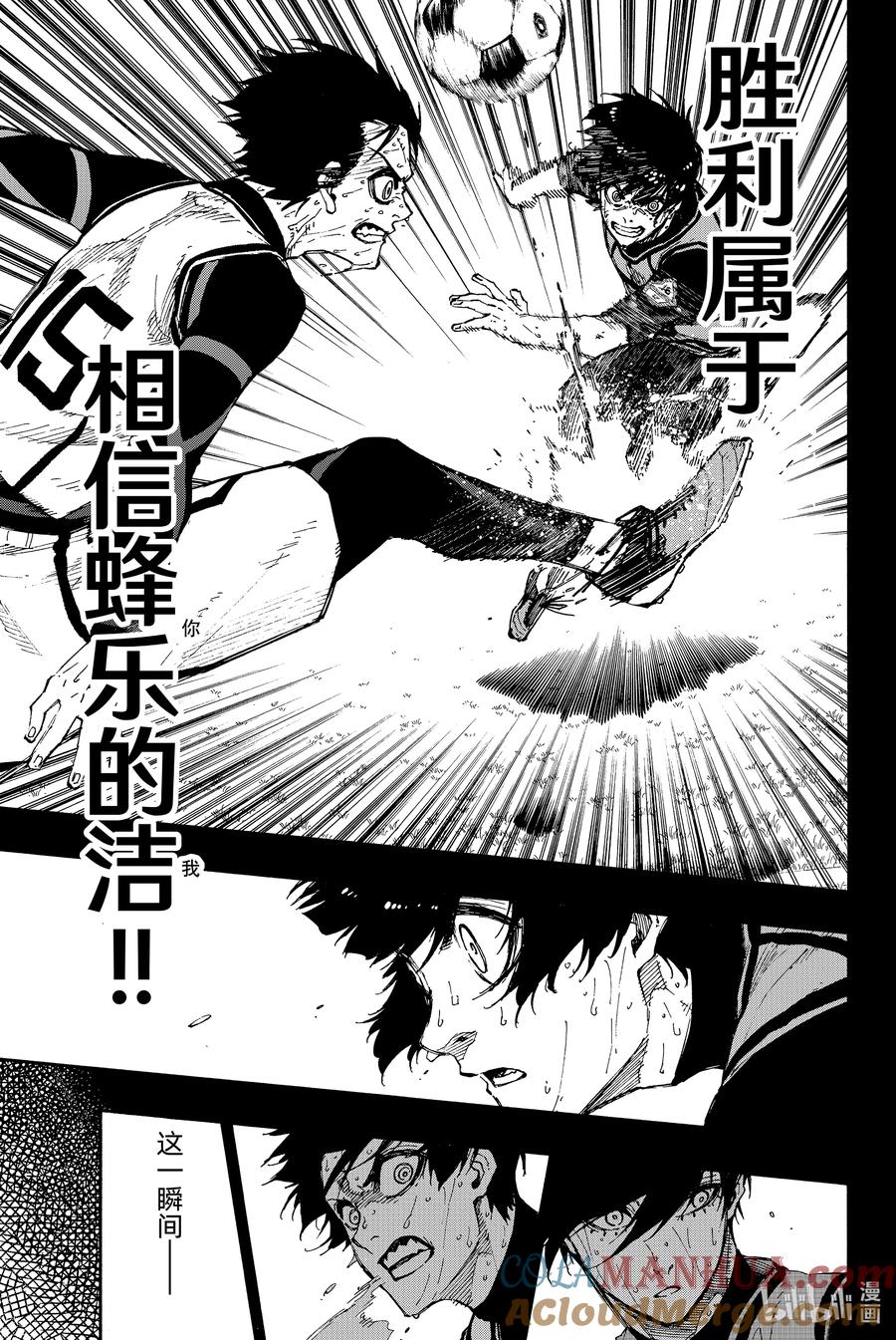 蓝色监狱 85 8秒前 第4页