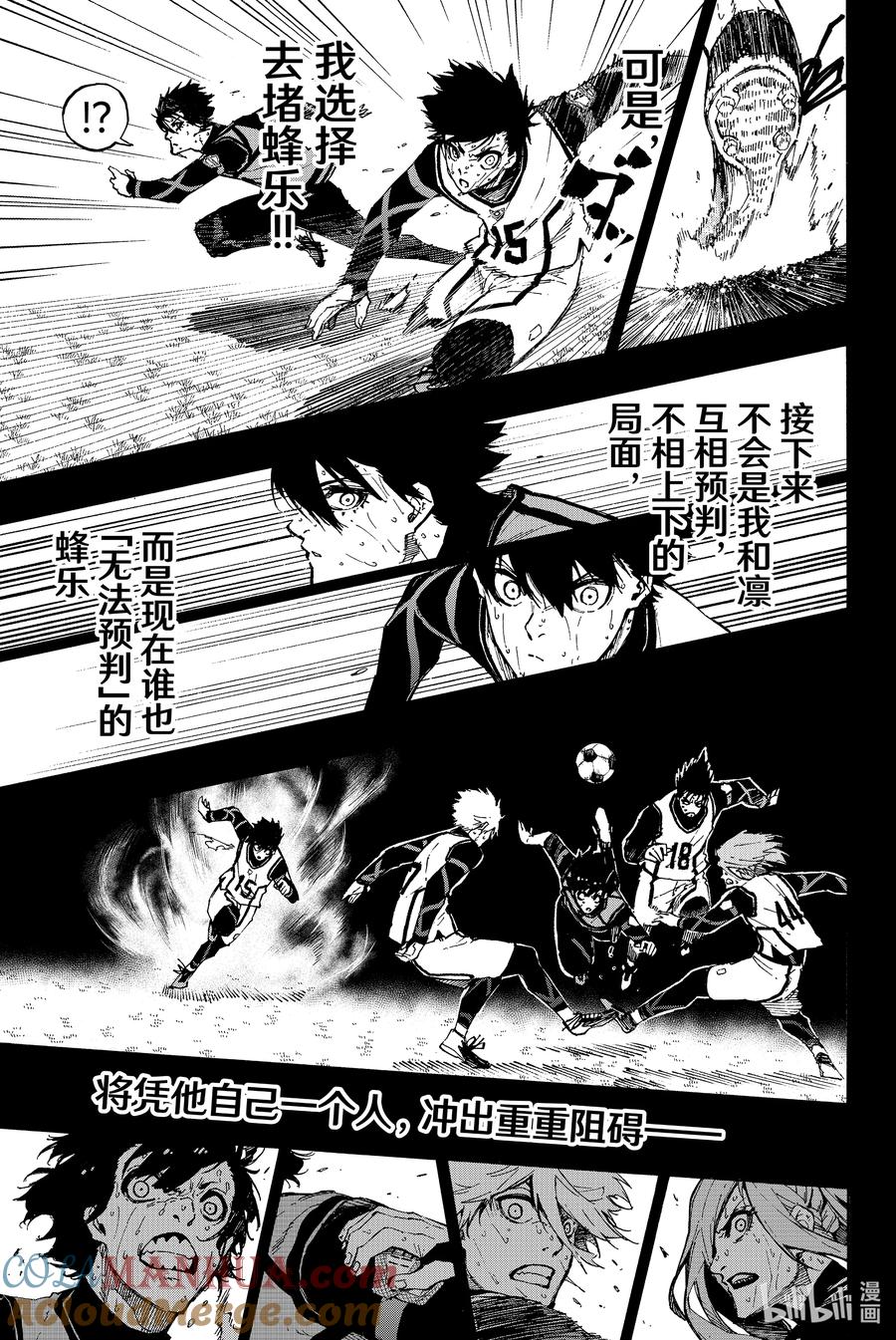 蓝色监狱 85 8秒前 第2页