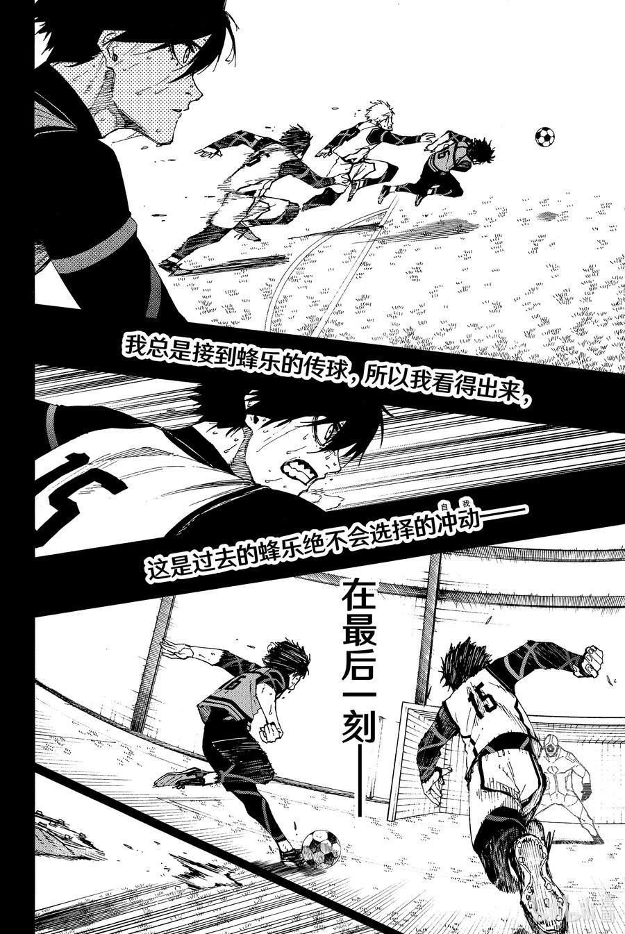 蓝色监狱 85 8秒前 第3页