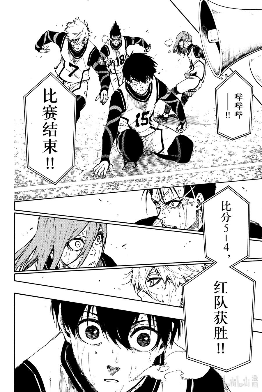 蓝色监狱 85 8秒前 第11页