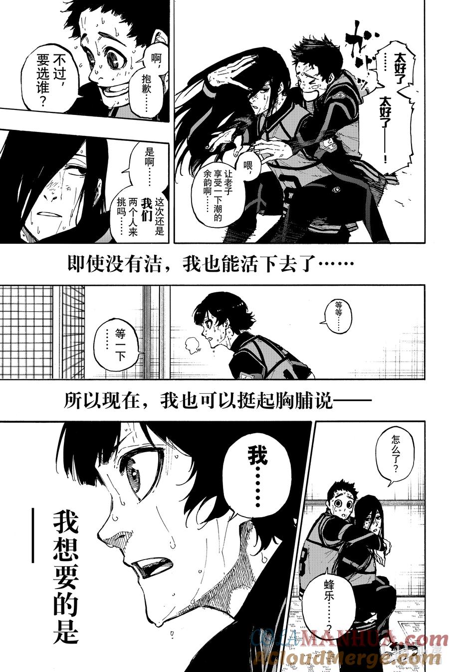 蓝色监狱 85 8秒前 第14页