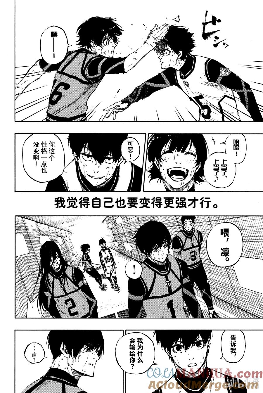 蓝色监狱 86 骄傲 第19页