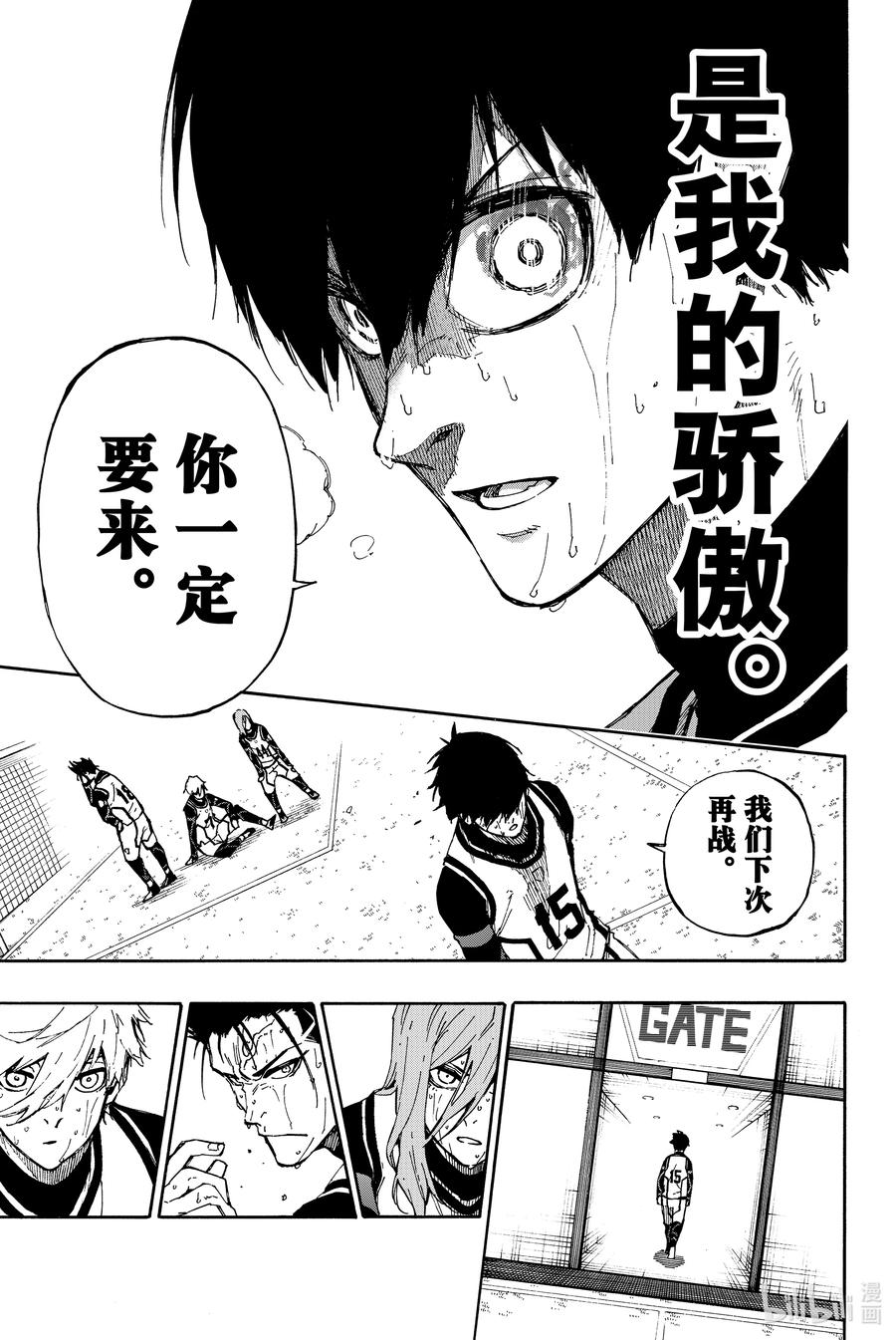 蓝色监狱 86 骄傲 第12页