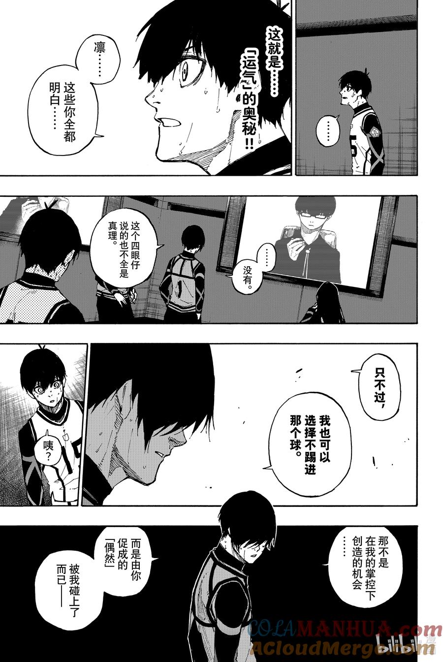 蓝色监狱 87 LUCK 第14页