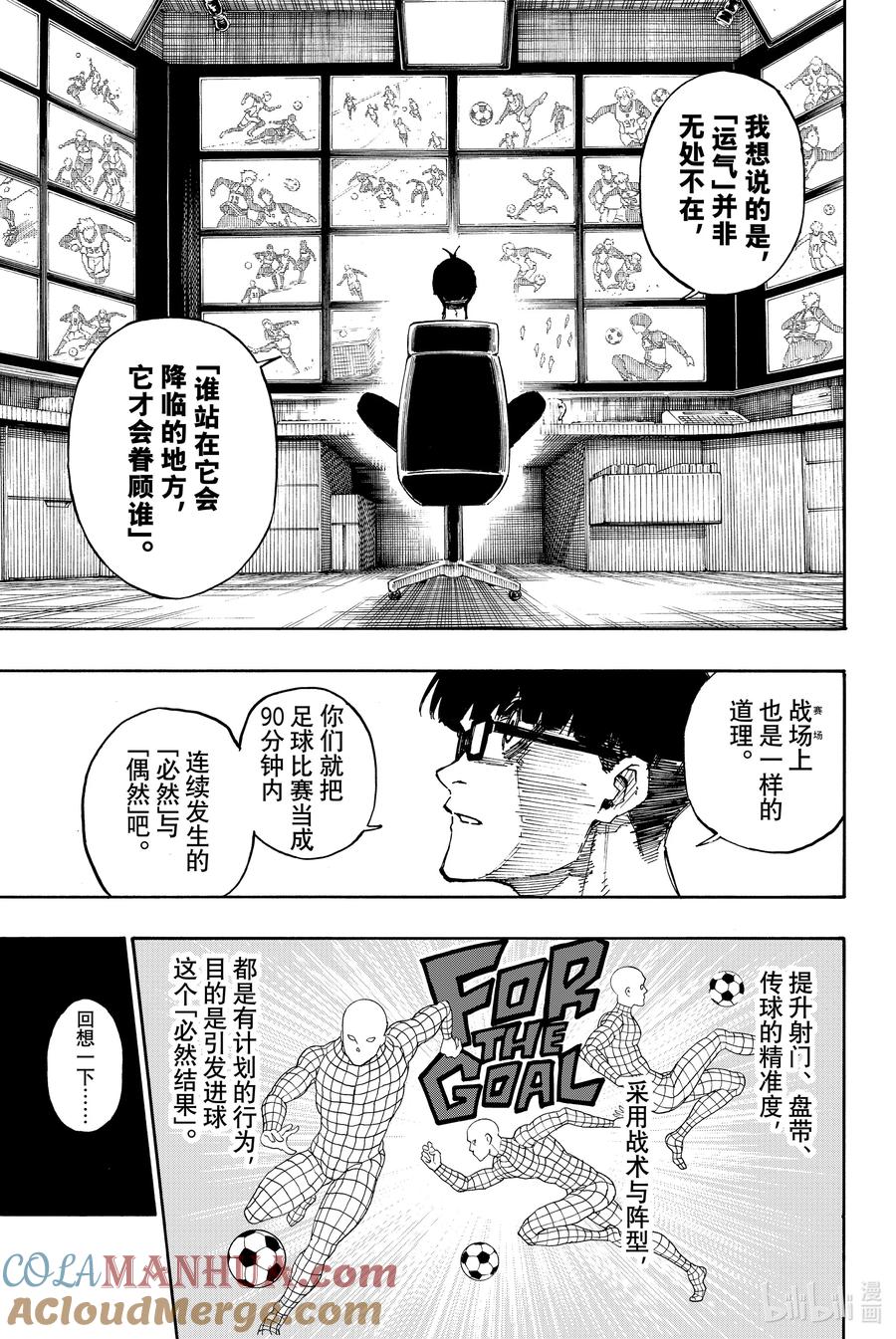 蓝色监狱 87 LUCK 第4页