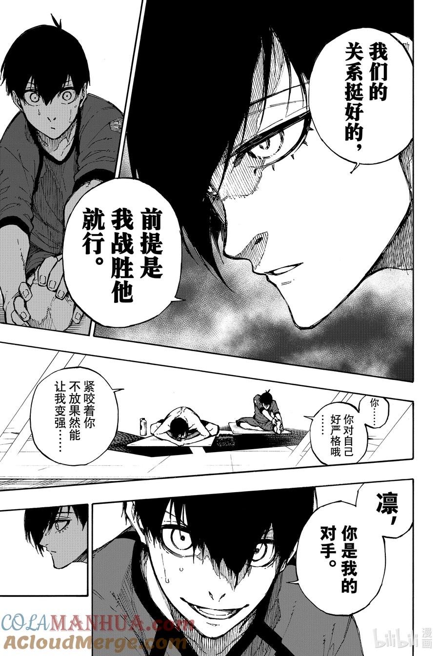 蓝色监狱 88 世界选拔队 第9页