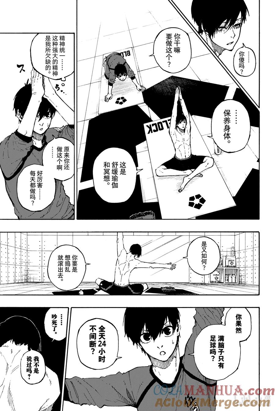 蓝色监狱 88 世界选拔队 第7页