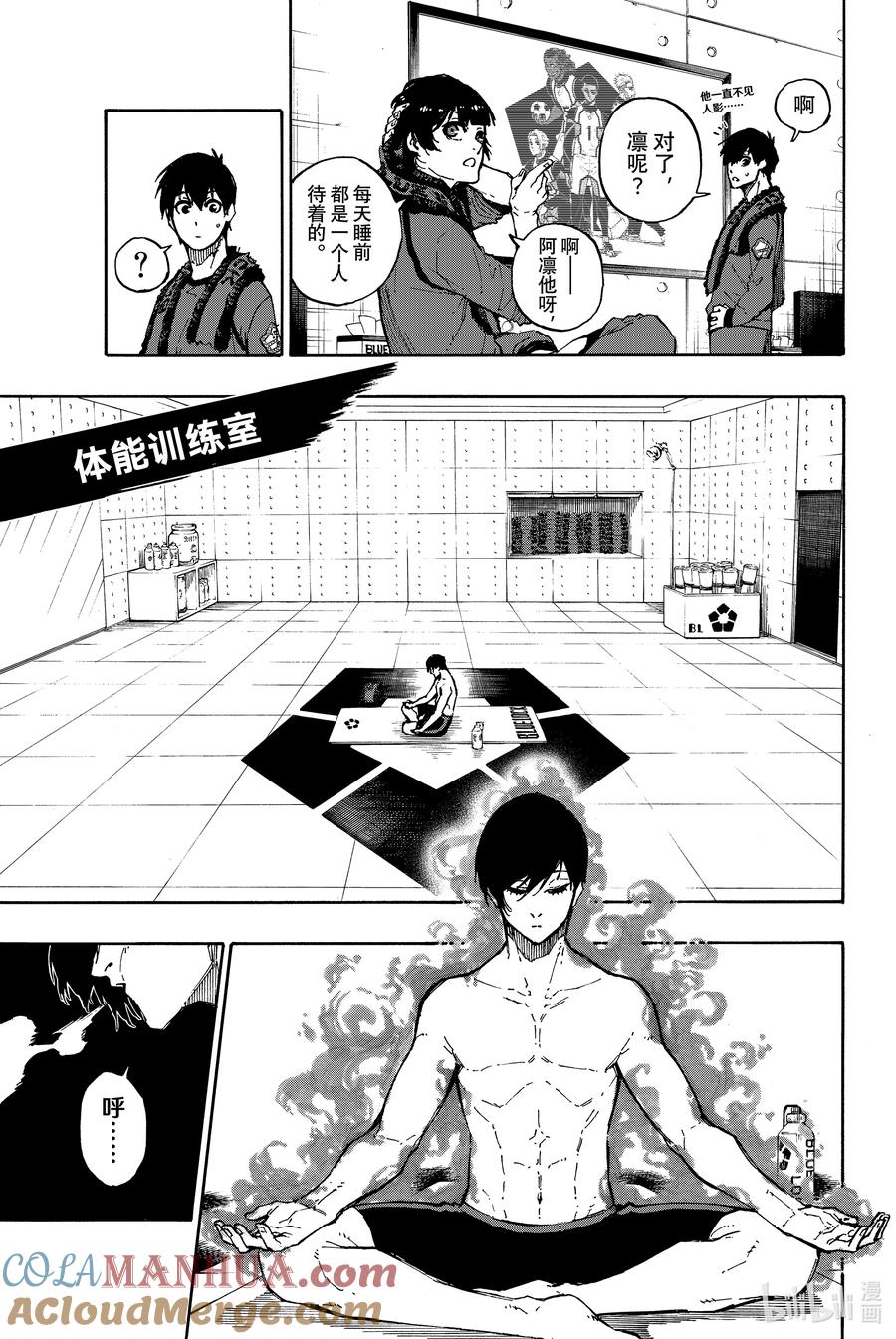 蓝色监狱 88 世界选拔队 第5页