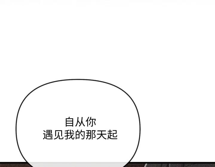 《好缘歌》第9话 第108页
