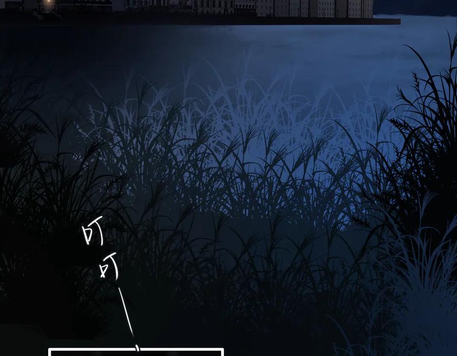 《溯洄春时》第8话 暗中观察 第8页