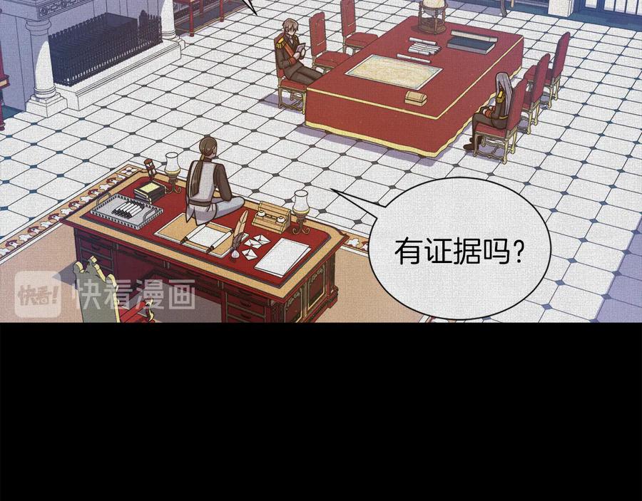 《骑士团的后花园》第7话 如何处罚 第35页