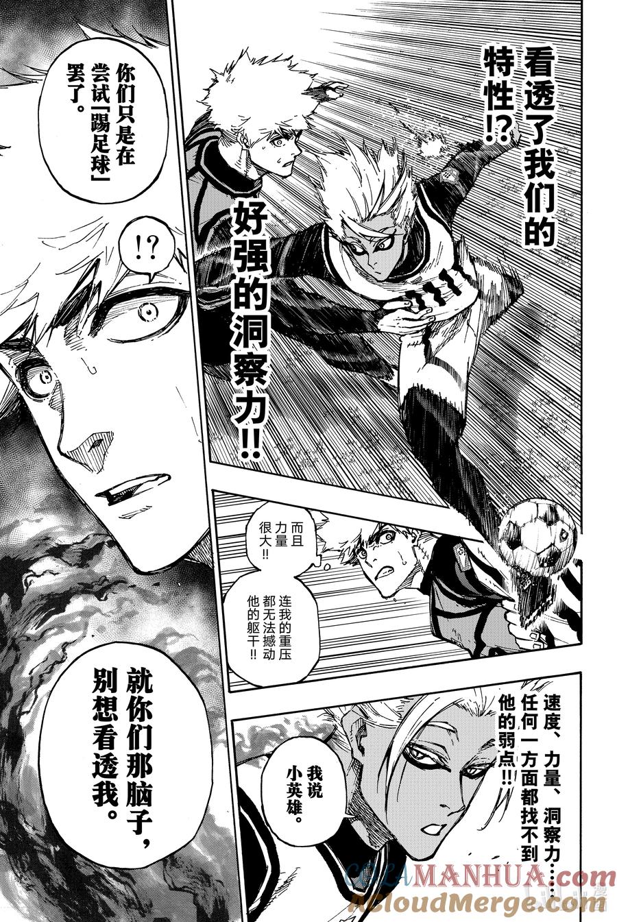 蓝色监狱 89 恶魔 第15页
