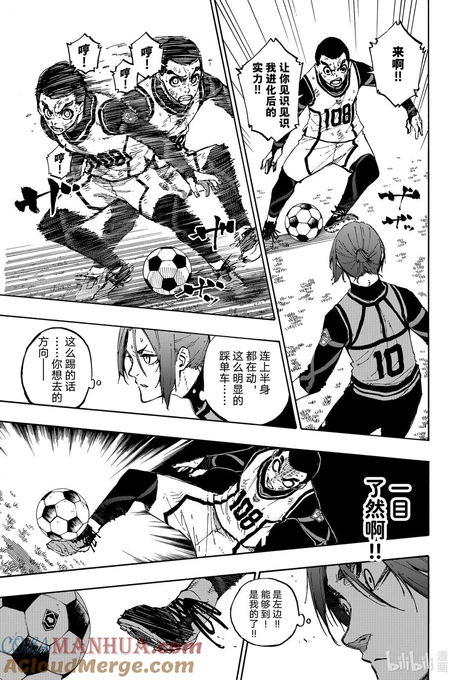 蓝色监狱 89 恶魔 第11页