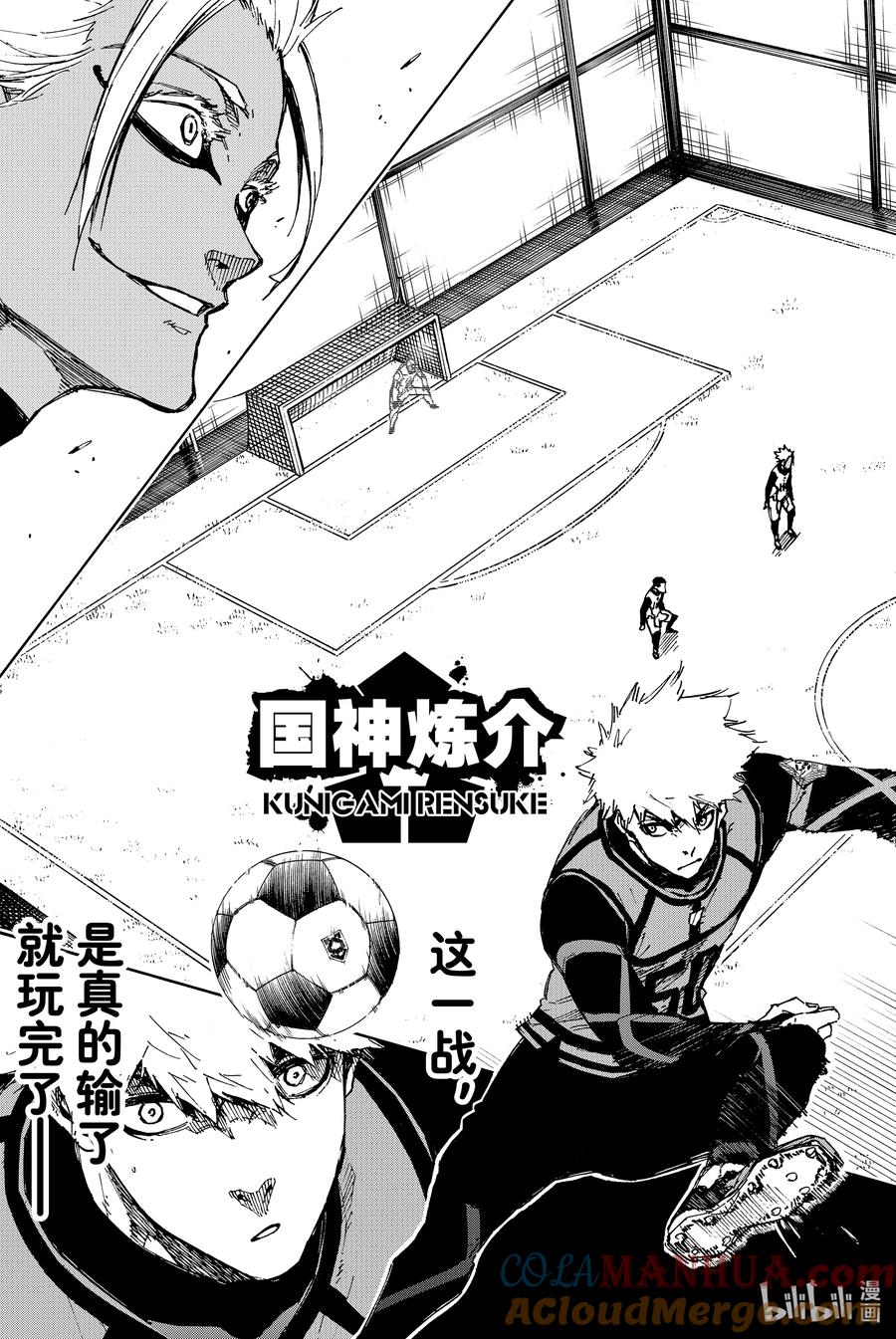 蓝色监狱 89 恶魔 第7页
