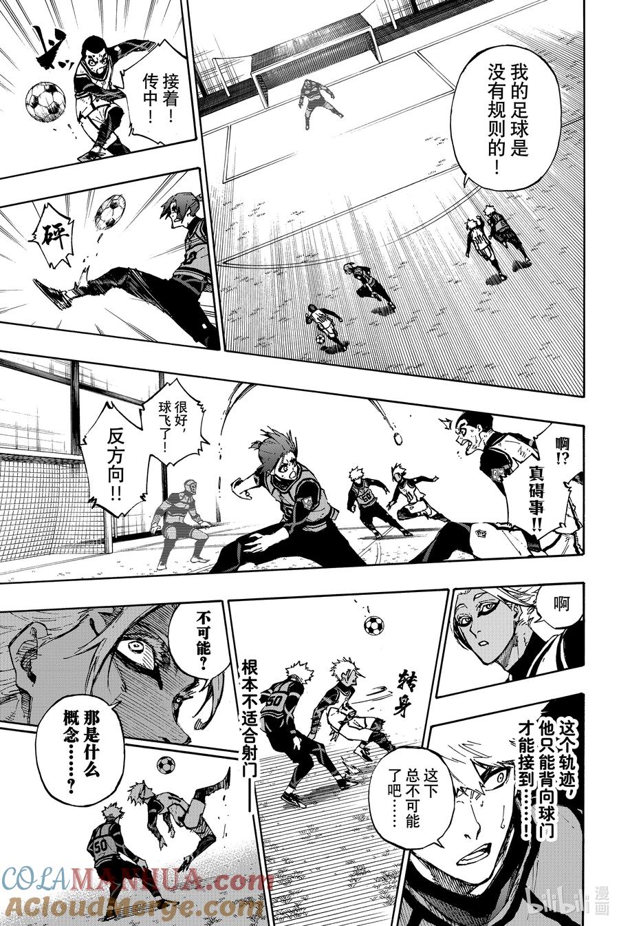 蓝色监狱 89 恶魔 第17页
