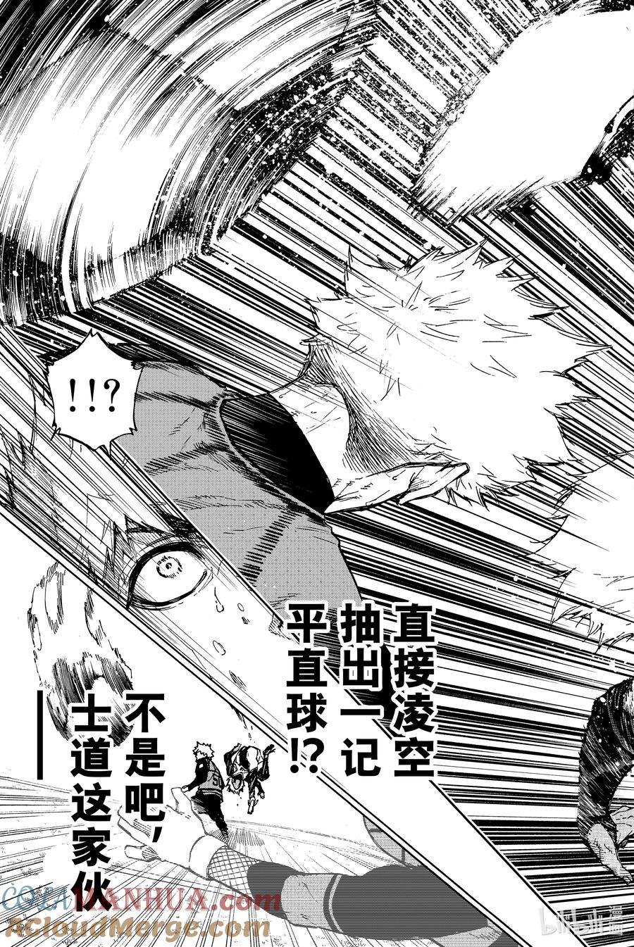 蓝色监狱 89 恶魔 第19页