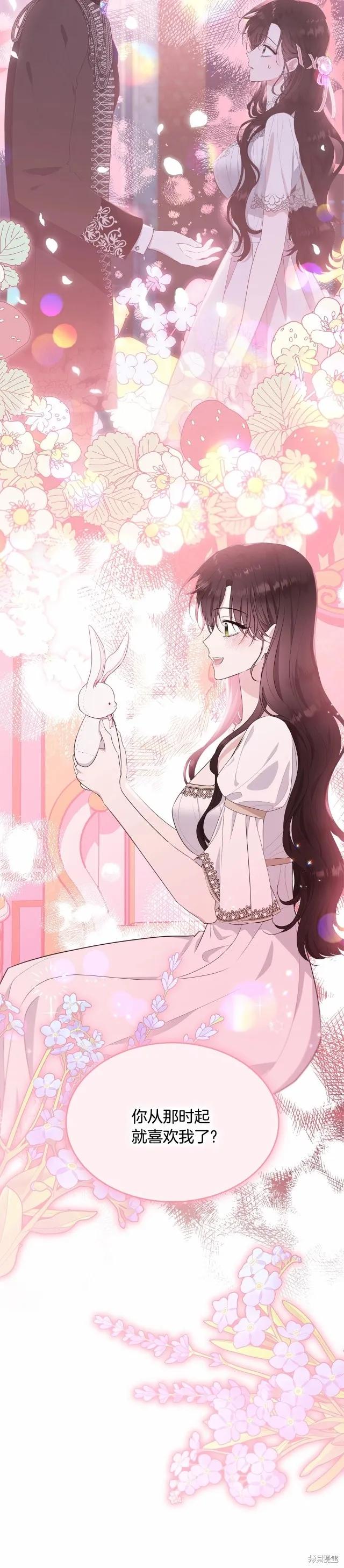 《明明是冷美人小姐却变成了忠犬大少爷》第91话 第42页