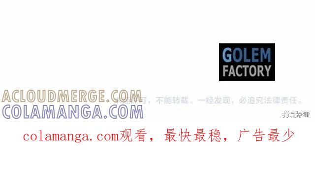 《明明是冷美人小姐却变成了忠犬大少爷》第91话 第43页