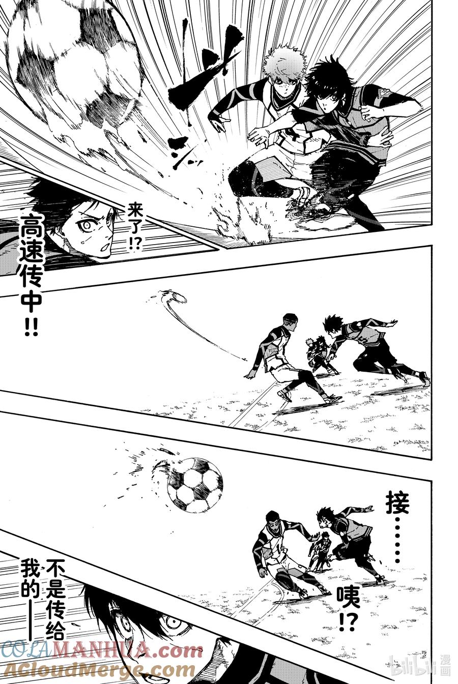 蓝色监狱 90 第三轮选拔 第19页