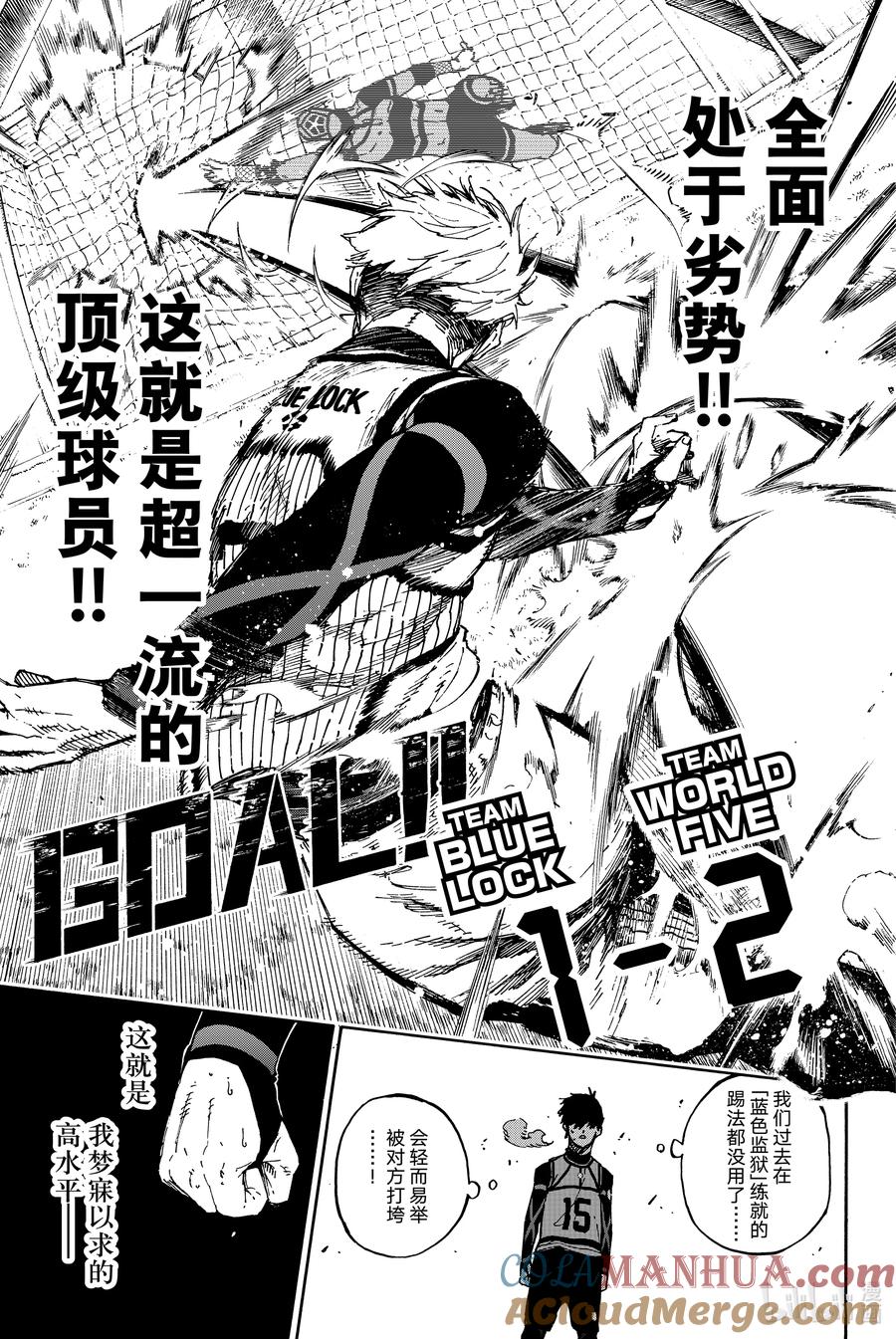 蓝色监狱 91 神速 第19页