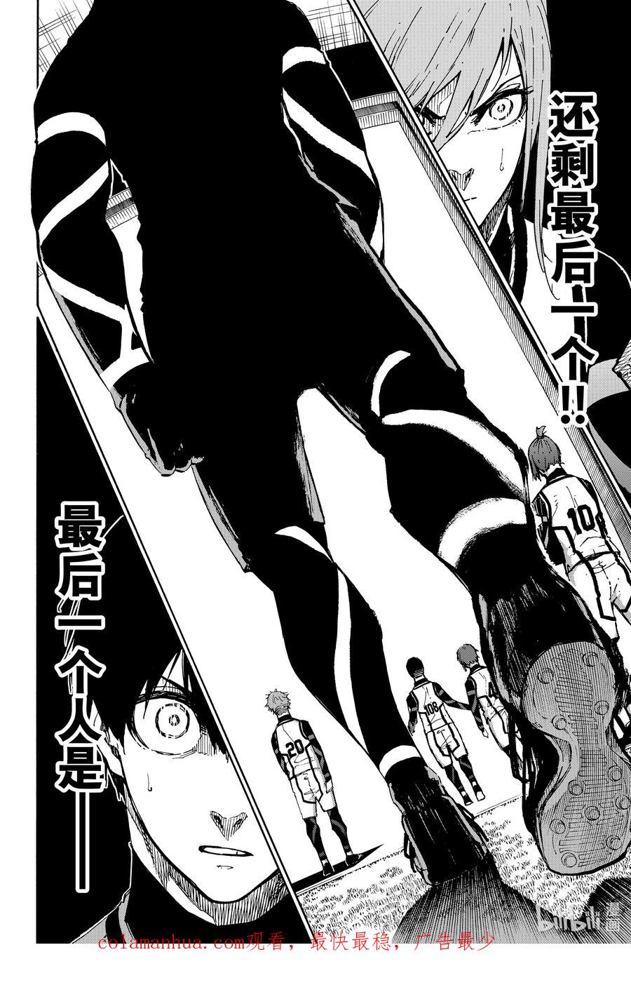 蓝色监狱 93 集结 第20页