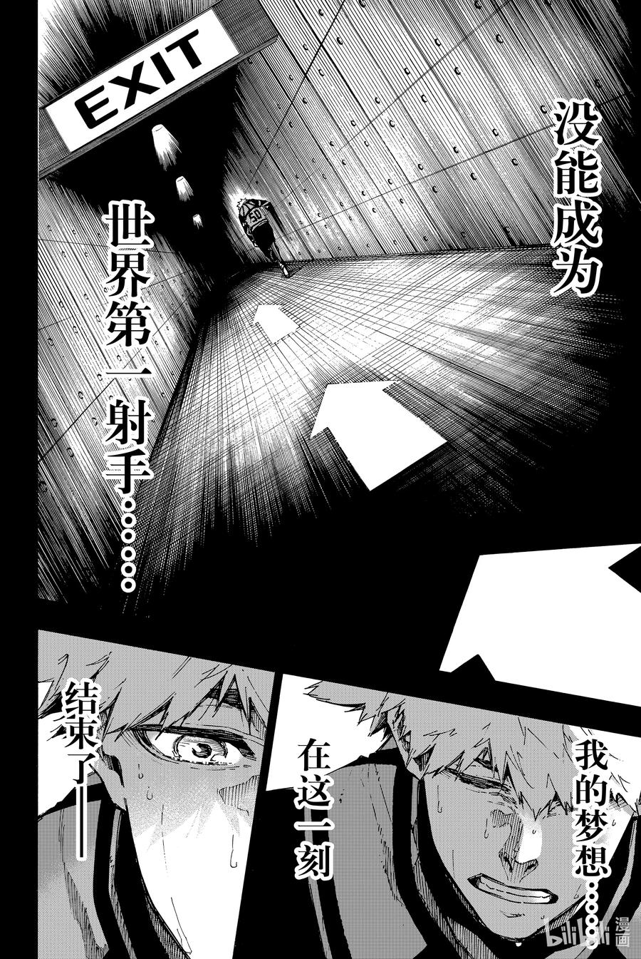 蓝色监狱 94 时候到了 第14页