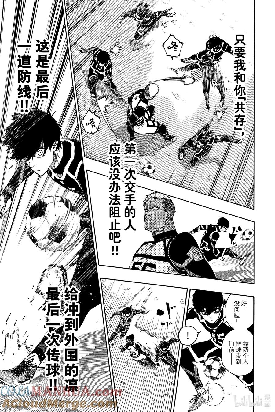 蓝色监狱 98 狠角色 第5页