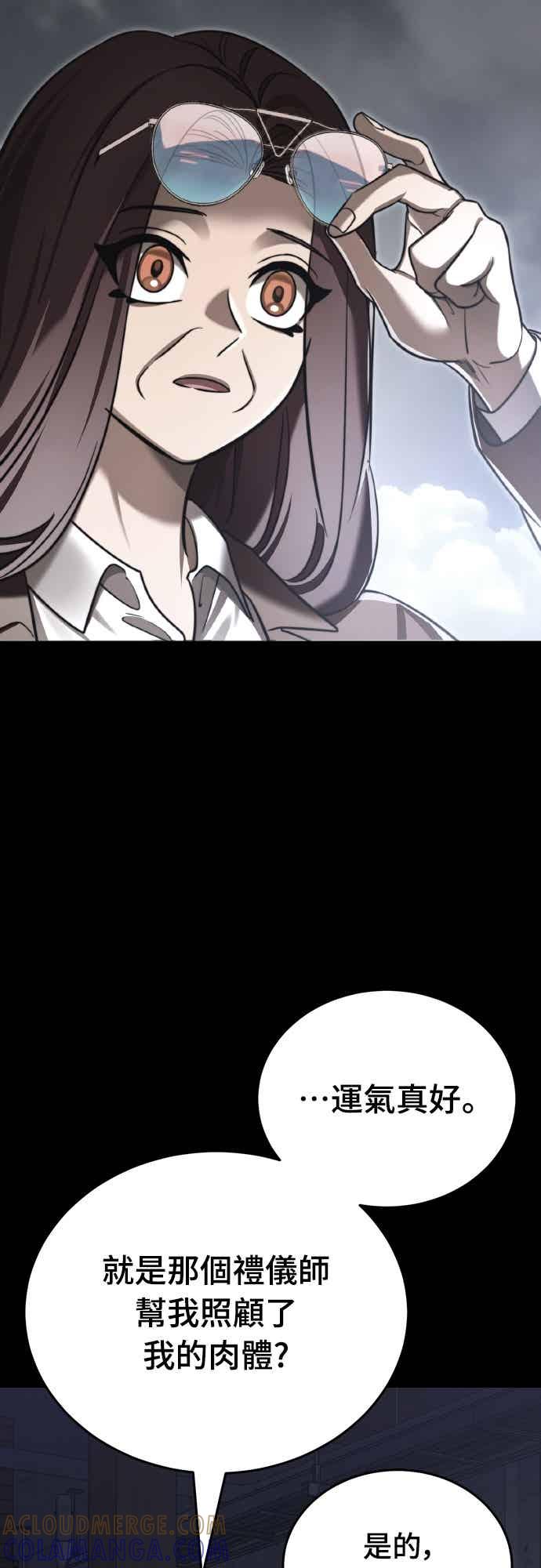 阎罗降临 - 第99话 - 第91张图