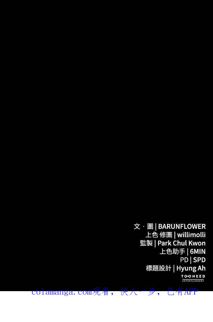 阎罗降临 - 第99话 - 第96张图