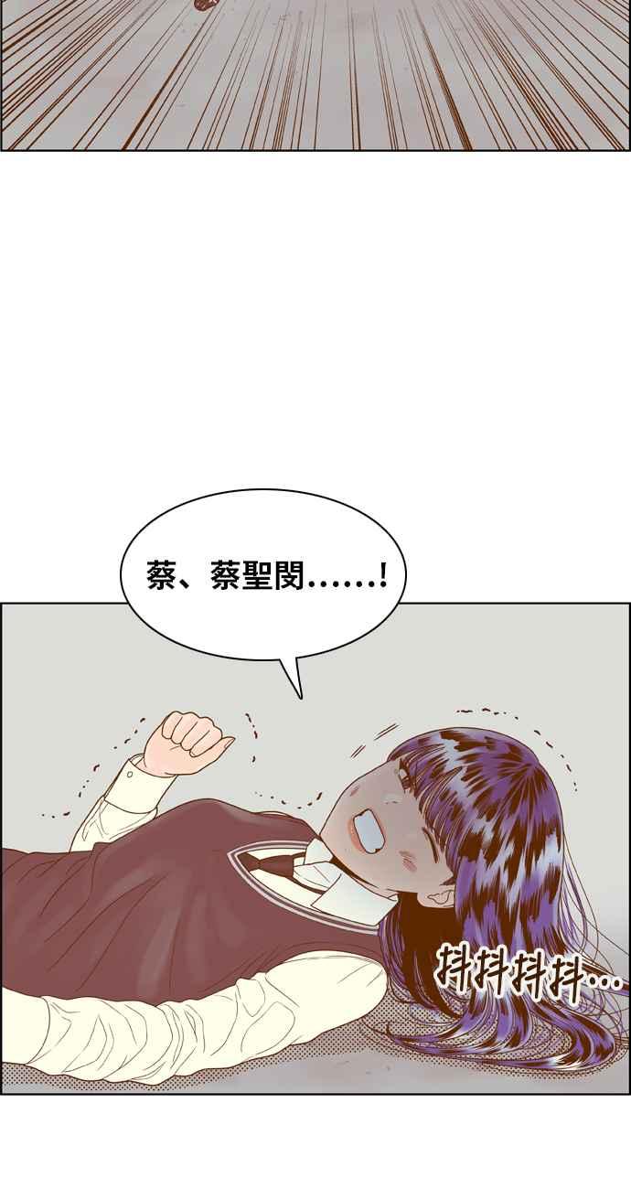 《我的保镳女友》[第171话] 决战之日 9 第20页