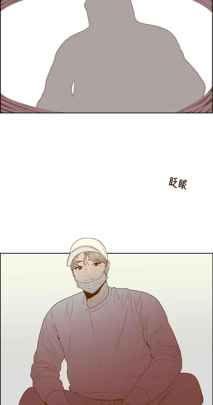 《我的保镳女友》[第171话] 决战之日 9 第18页