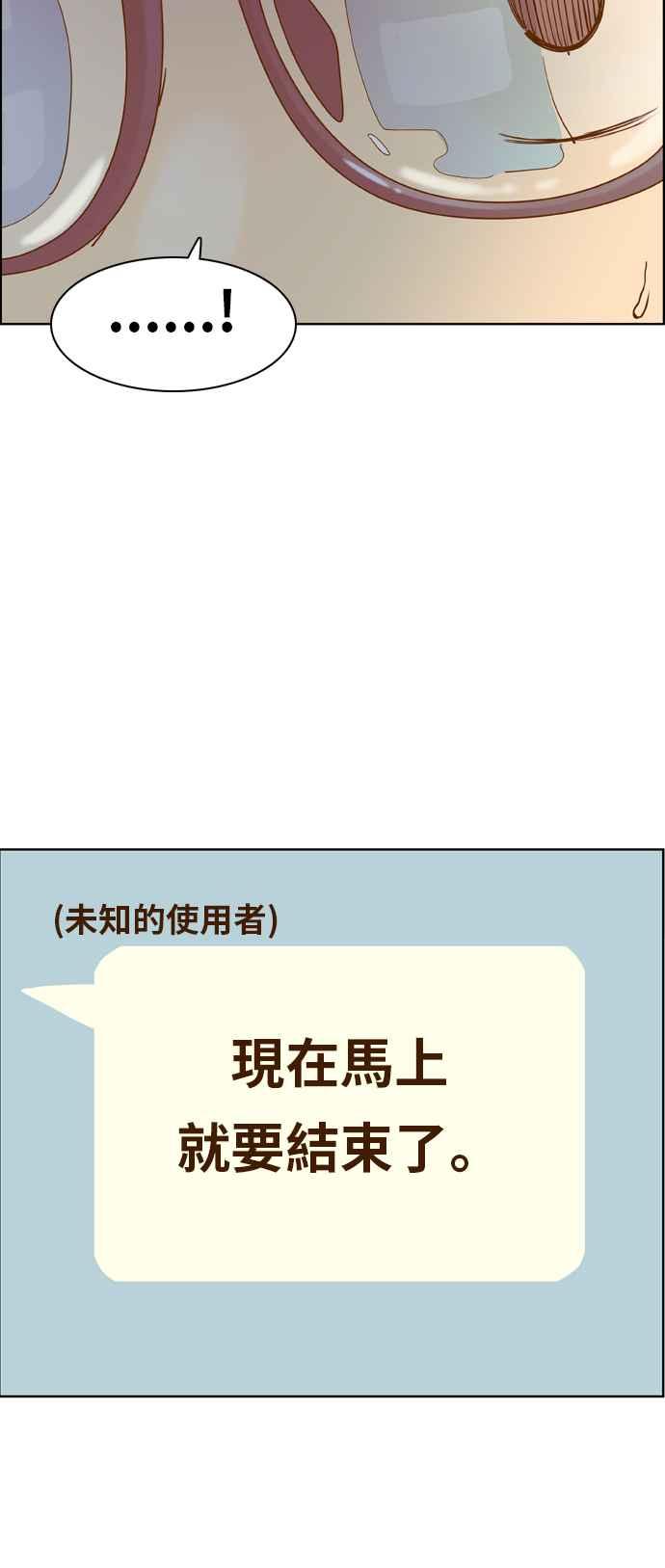 《我的保镳女友》[第171话] 决战之日 9 第14页