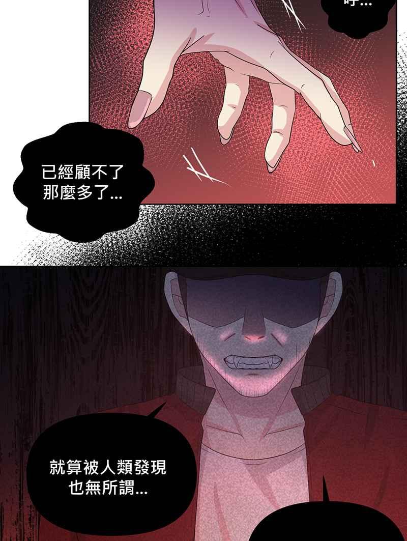 《血色的誓约》[第18回] 我总是重蹈覆辙同样的事 第20页
