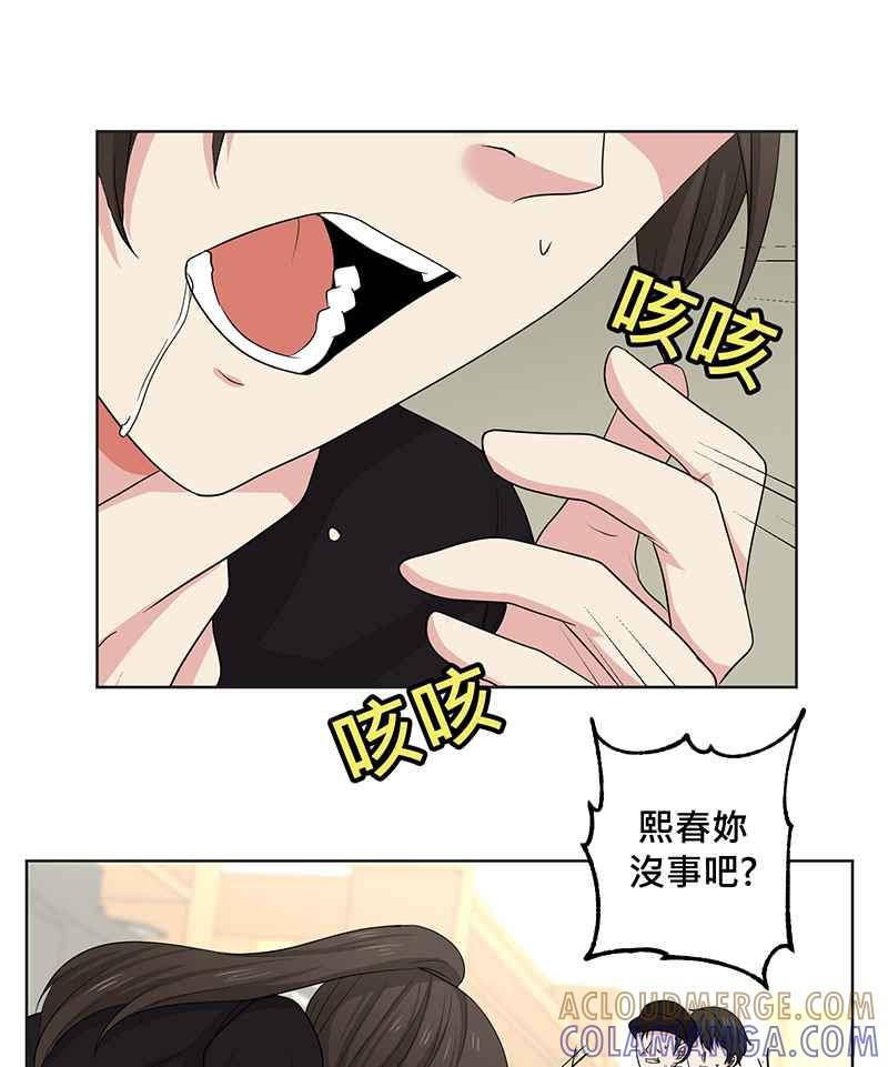 《血色的誓约》[第18回] 我总是重蹈覆辙同样的事 第13页