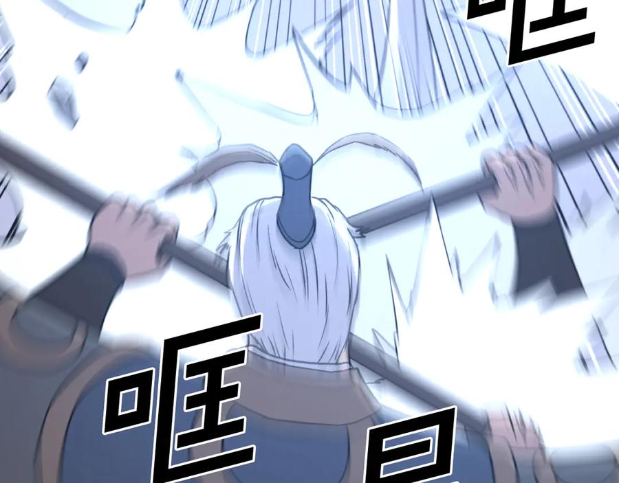 《重生不死尊》第196话 刻骨铭心的痛苦 第52页