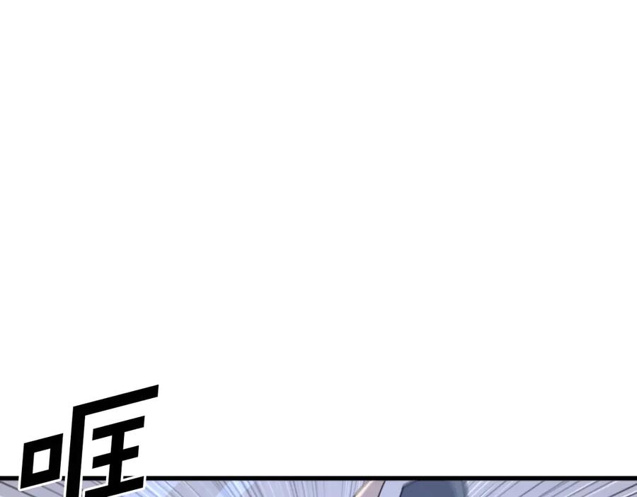 《重生不死尊》第196话 刻骨铭心的痛苦 第50页