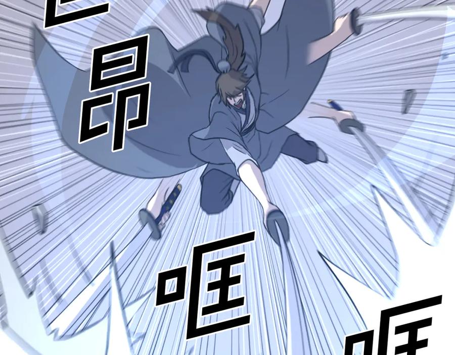 《重生不死尊》第196话 刻骨铭心的痛苦 第51页