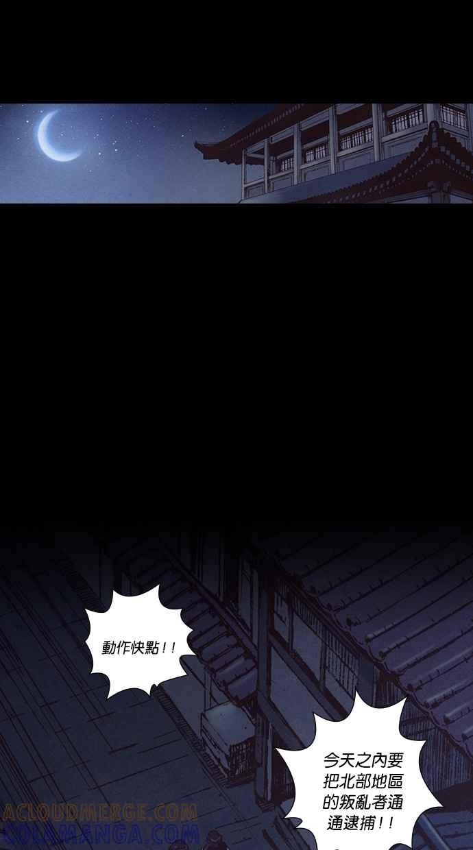 《新暗行御史》第224话 第7页
