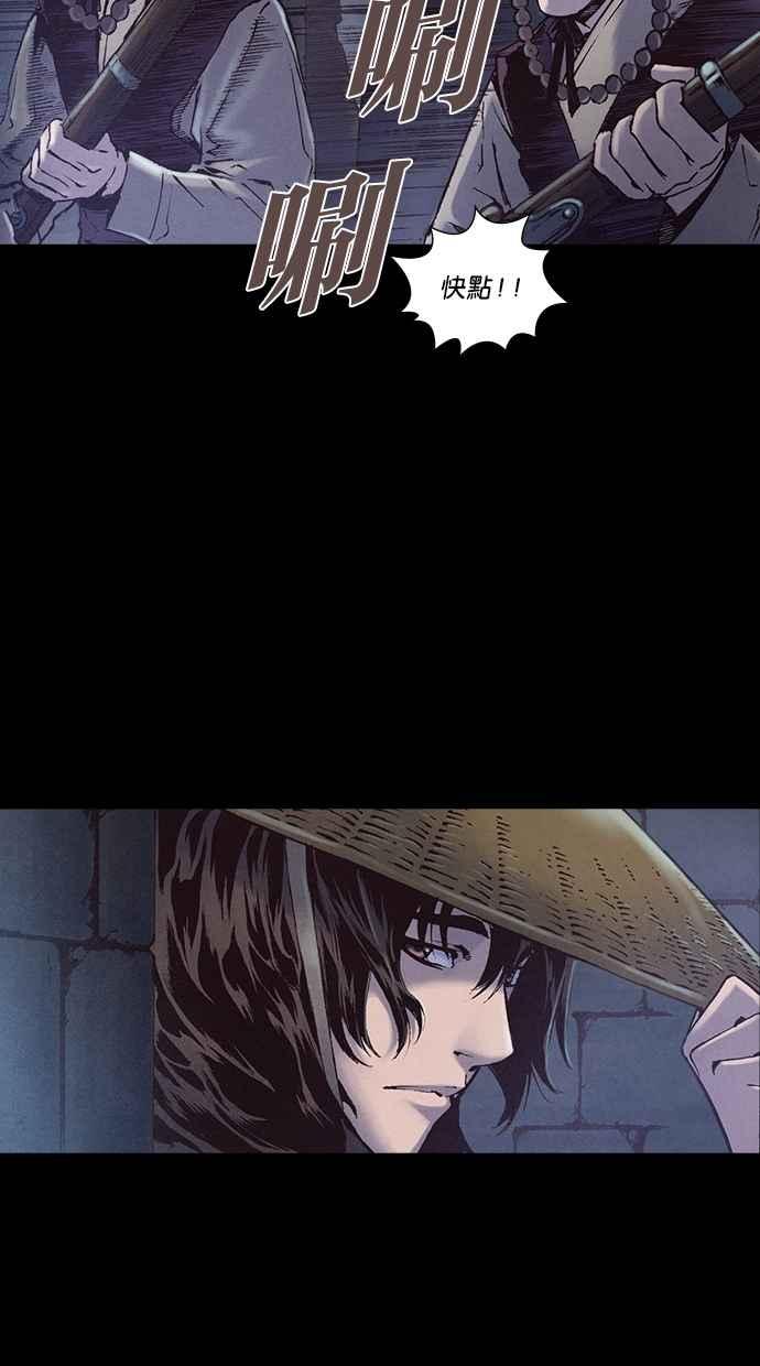《新暗行御史》第224话 第9页