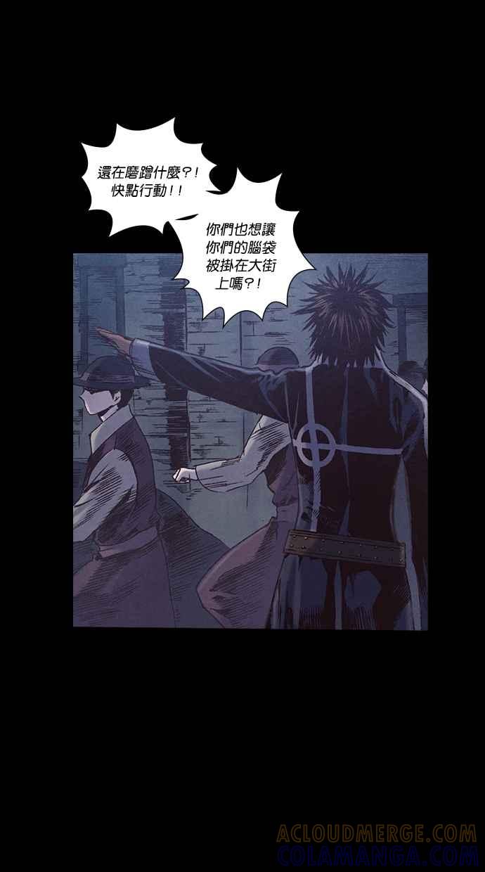 《新暗行御史》第224话 第10页