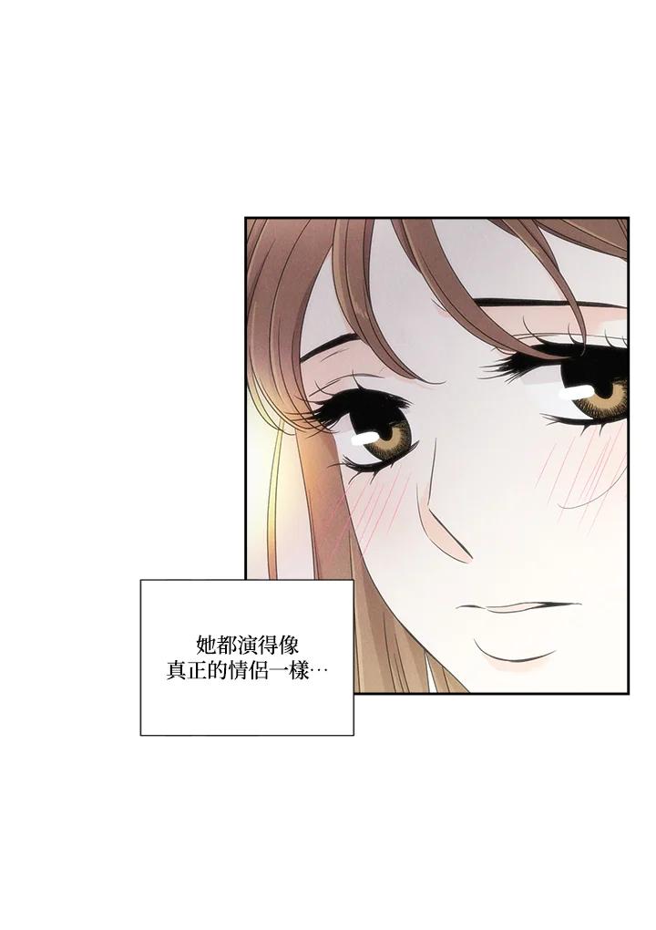 《纵然心痛》第34话 第48页