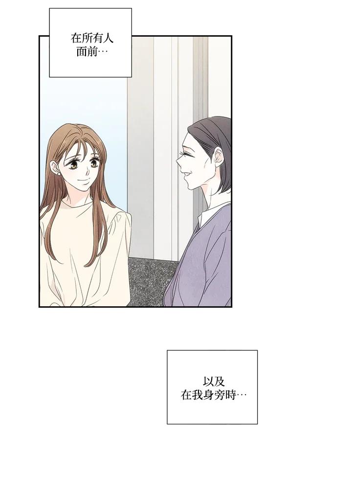 《纵然心痛》第34话 第47页