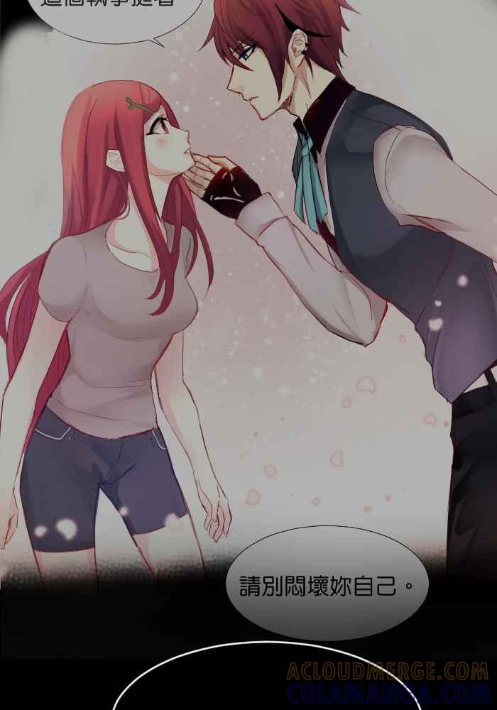 《倾恋的蜜封罐》035-- 约会篇 (4) 第19页