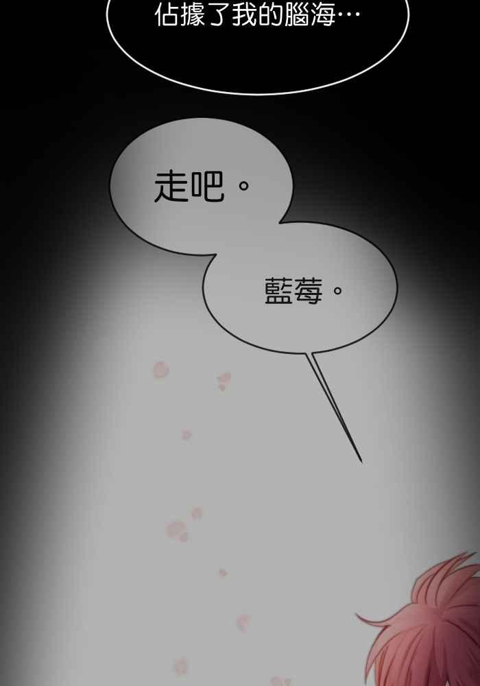 《倾恋的蜜封罐》035-- 约会篇 (4) 第20页