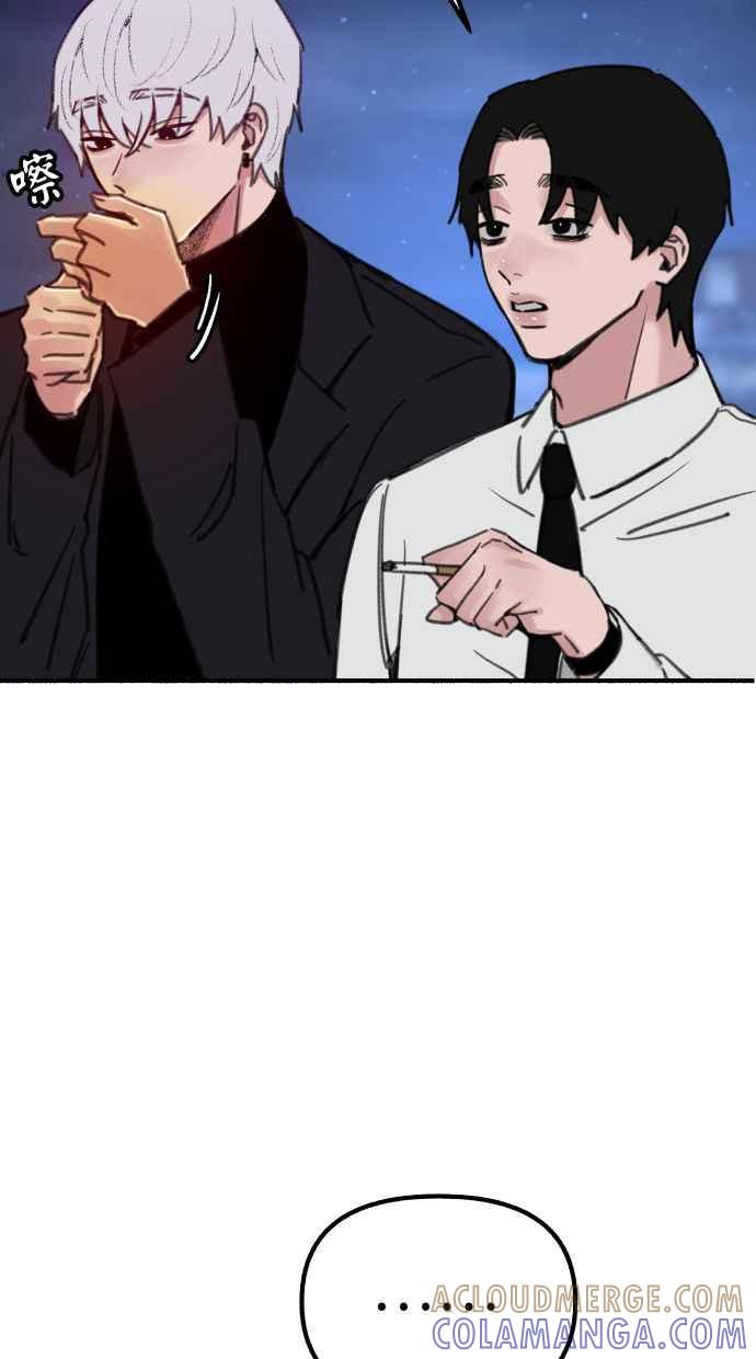 隐密的缪思 第57话 在夜晚的海边 第31页