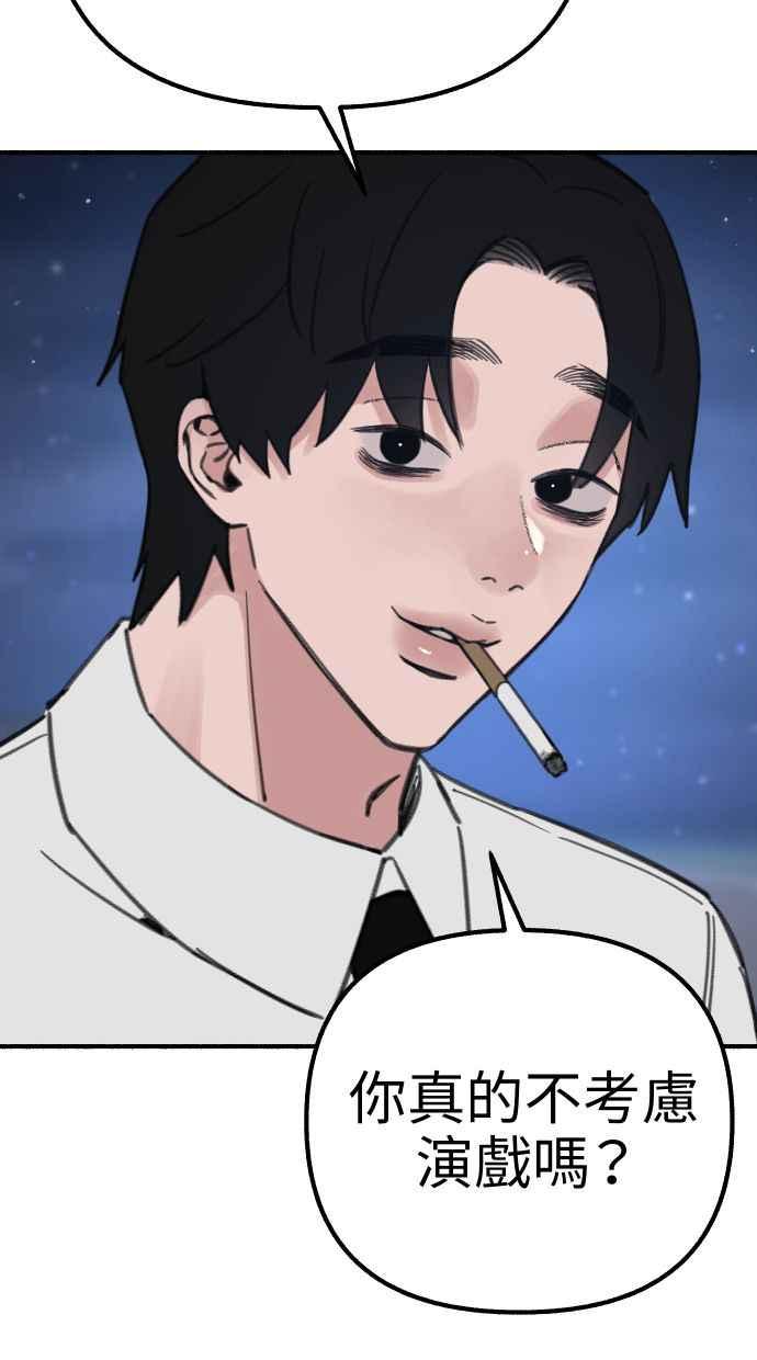 隐密的缪思 第57话 在夜晚的海边 第39页