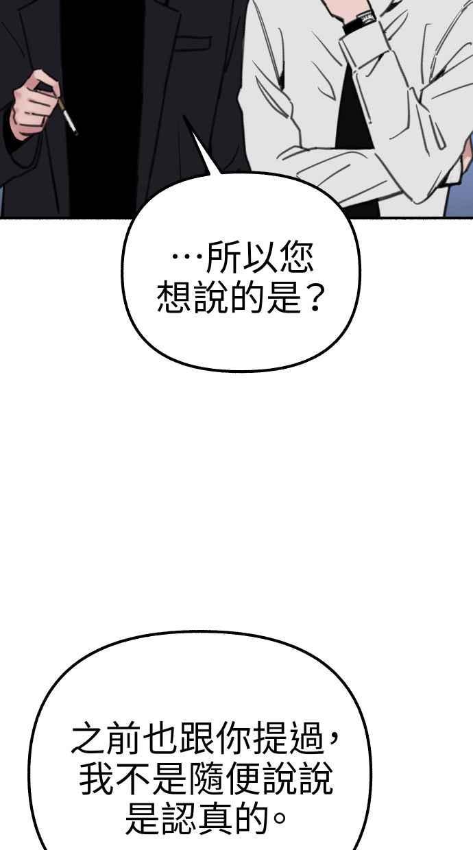 隐密的缪思 第57话 在夜晚的海边 第38页