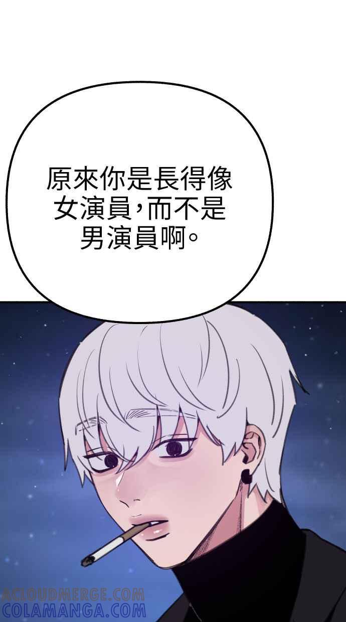 隐密的缪思 第57话 在夜晚的海边 第34页
