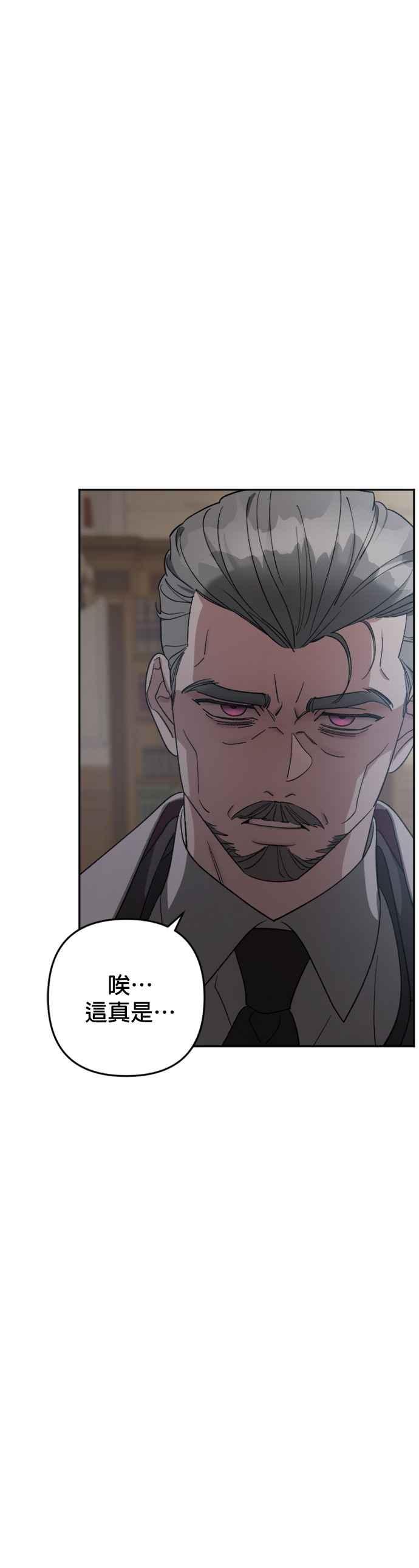 《皇帝倒转时光的理由》第88话 第39页